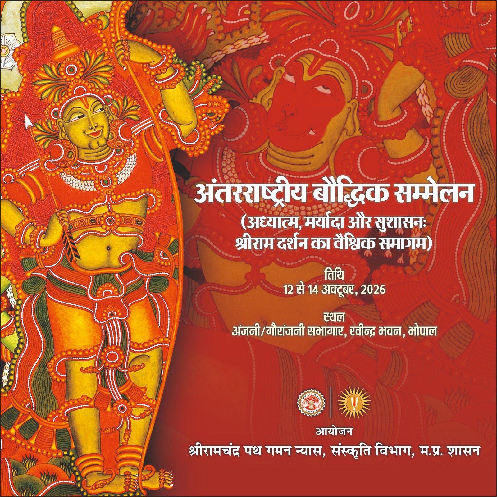 sthapna diwas 